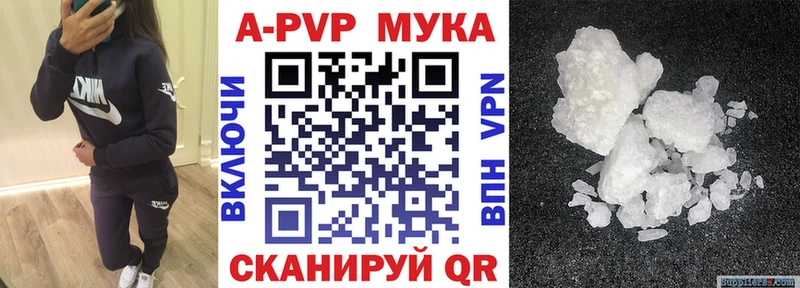 Alfa_PVP VHQ  Купить где  Невель 