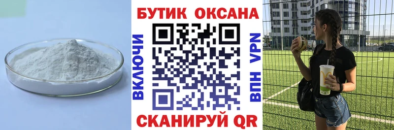 Бутират 99%  Купить  Невель 