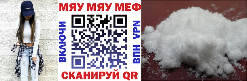 Купить где  Невель  Меф mephedrone 