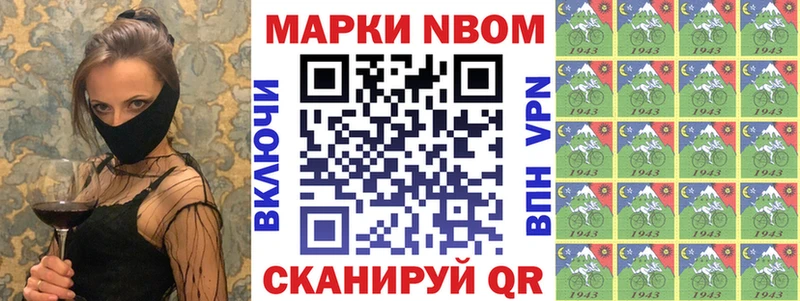 Купить  Невель  Марки NBOMe 1,5мг 